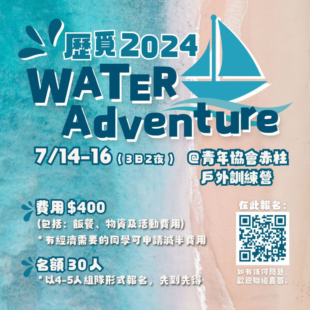 20240714-Water-Adventure.jpeg