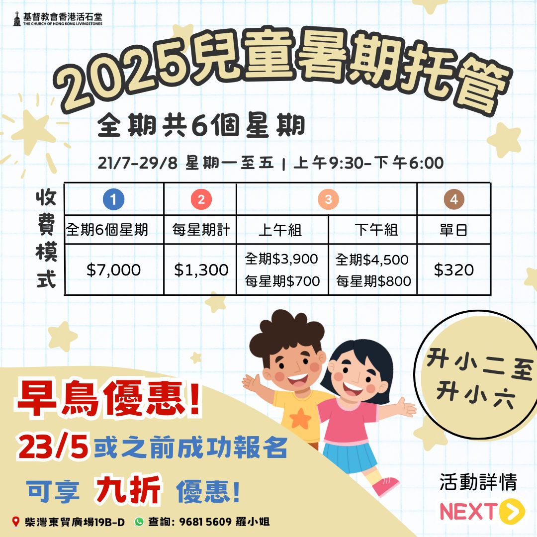 202507-Summer-1.jpg