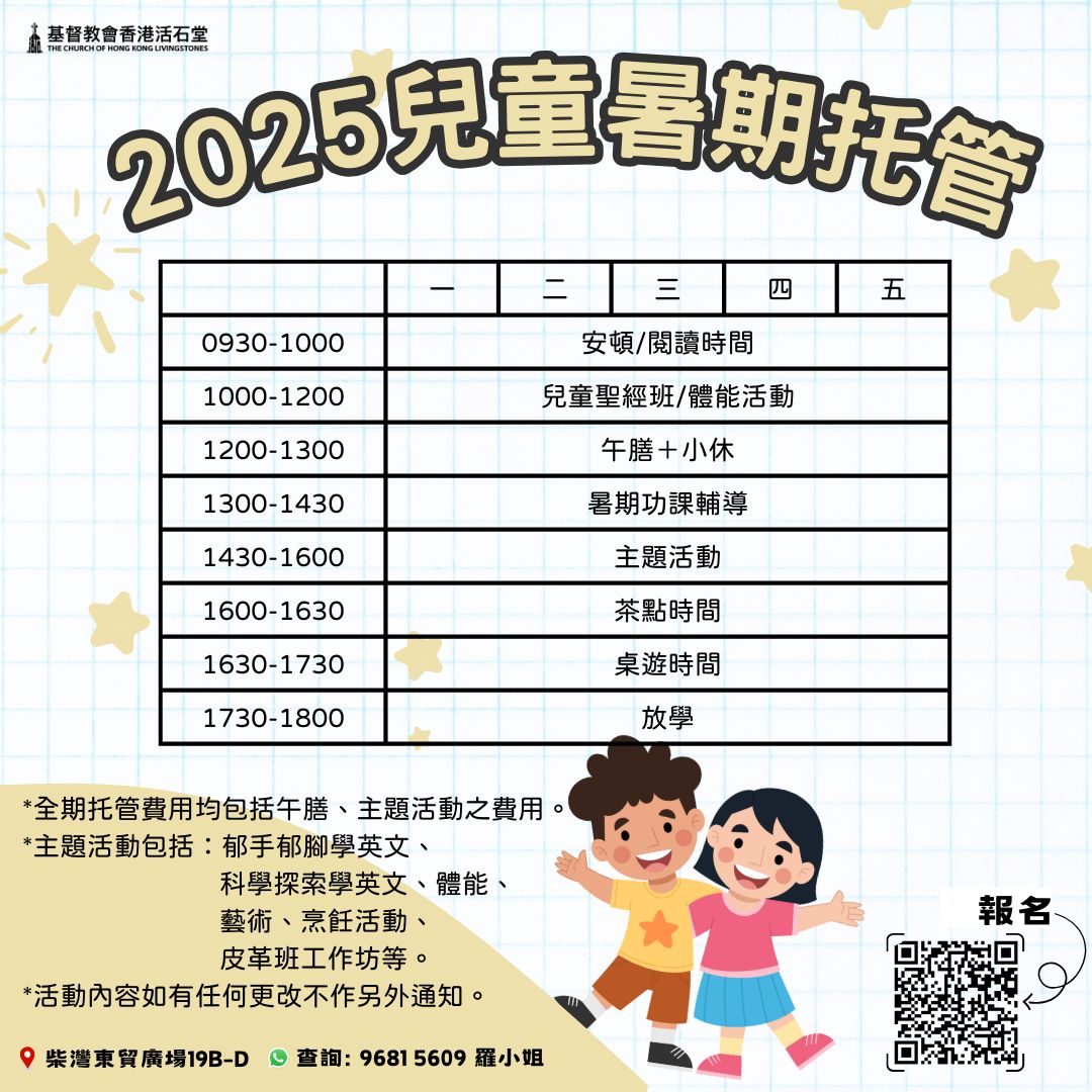 202507-Summer-2.jpg