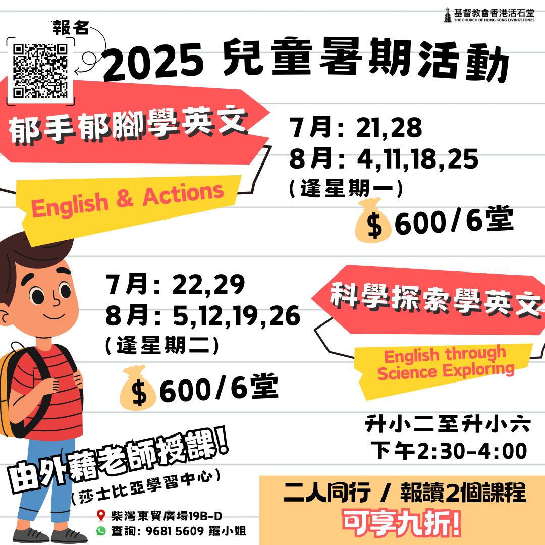202507-Summer-4.jpg